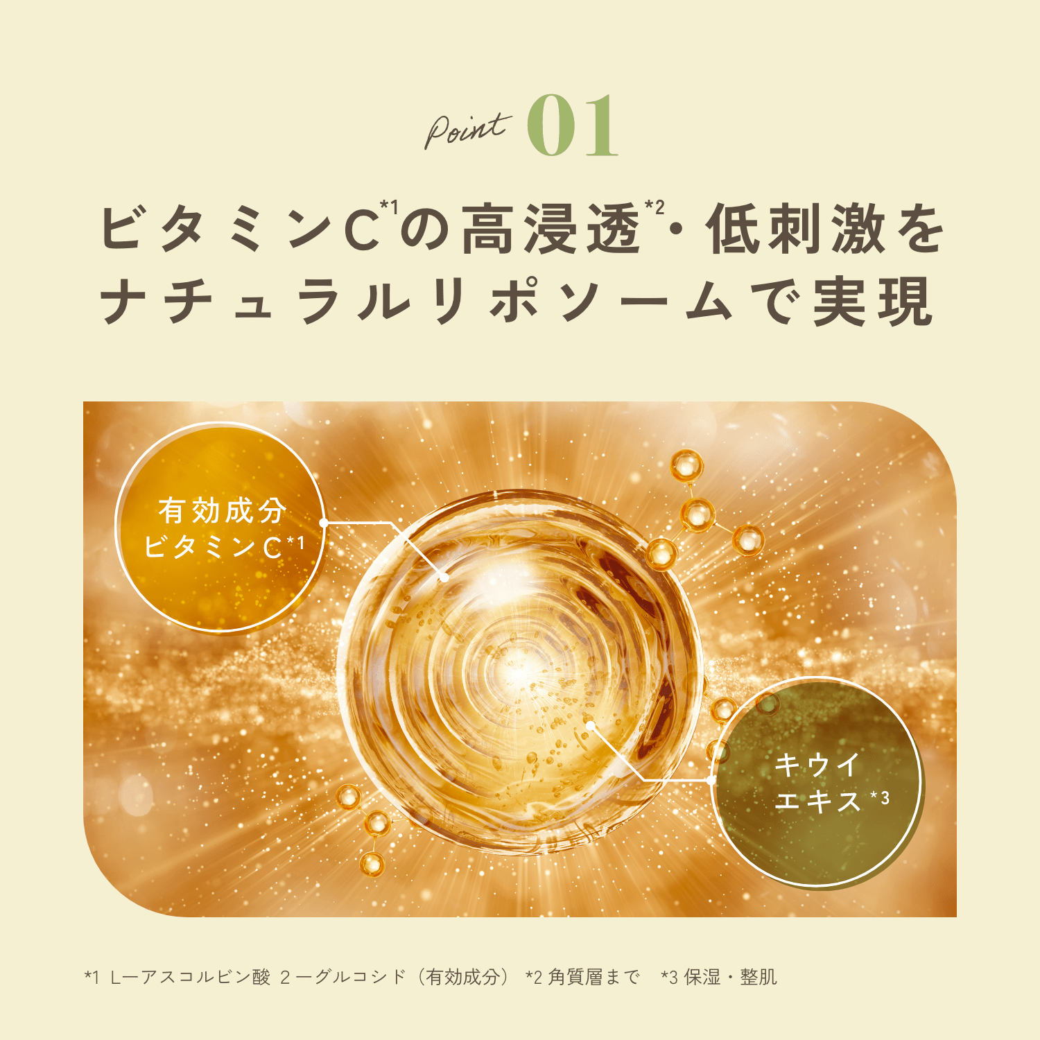 チャントアチャーム 薬用VC ブライトエッセンス: chantacharm