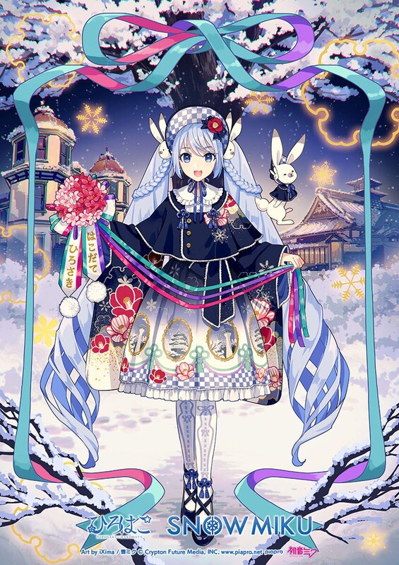 ひろはこ観光企画、今冬で幕 実行委「3年間で一定効果」 雪ミク新