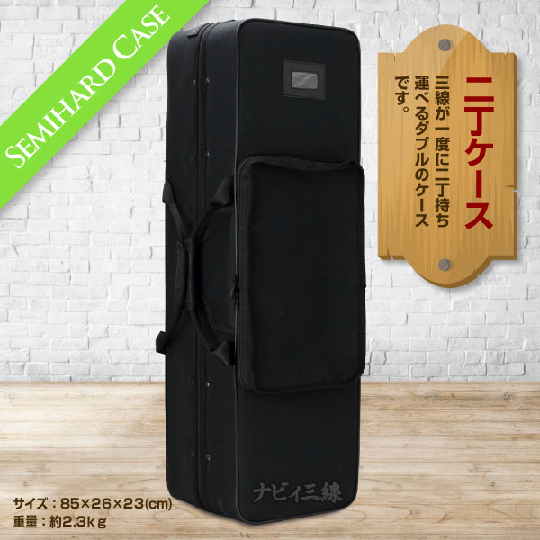 商品一覧】三線ケース｜三線専門店ナビィ三線