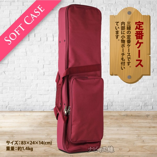 商品一覧】三線ケース｜三線専門店ナビィ三線