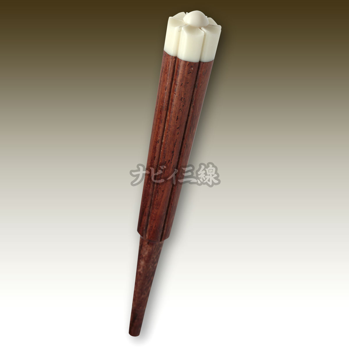 カラクイ（梅紫檀）｜梅紫檀仕様のカラクイです｜三線専門店ナビィ三線