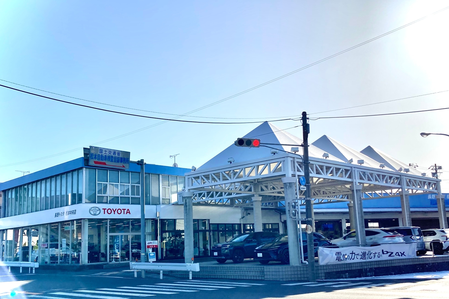 松本中央店 | 長野トヨタ