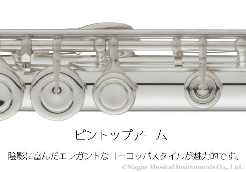 ヤマハ フルート YFL-212LRS｜ 管楽器専門店 永江楽器