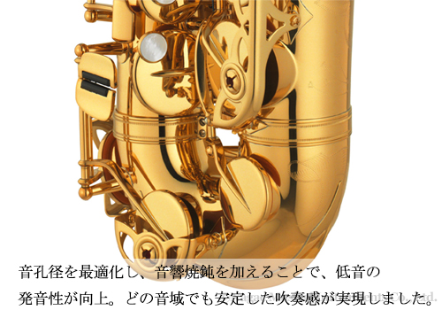 ヤマハ アルトサックス YAS-875EX 管楽器専門店 永江楽器