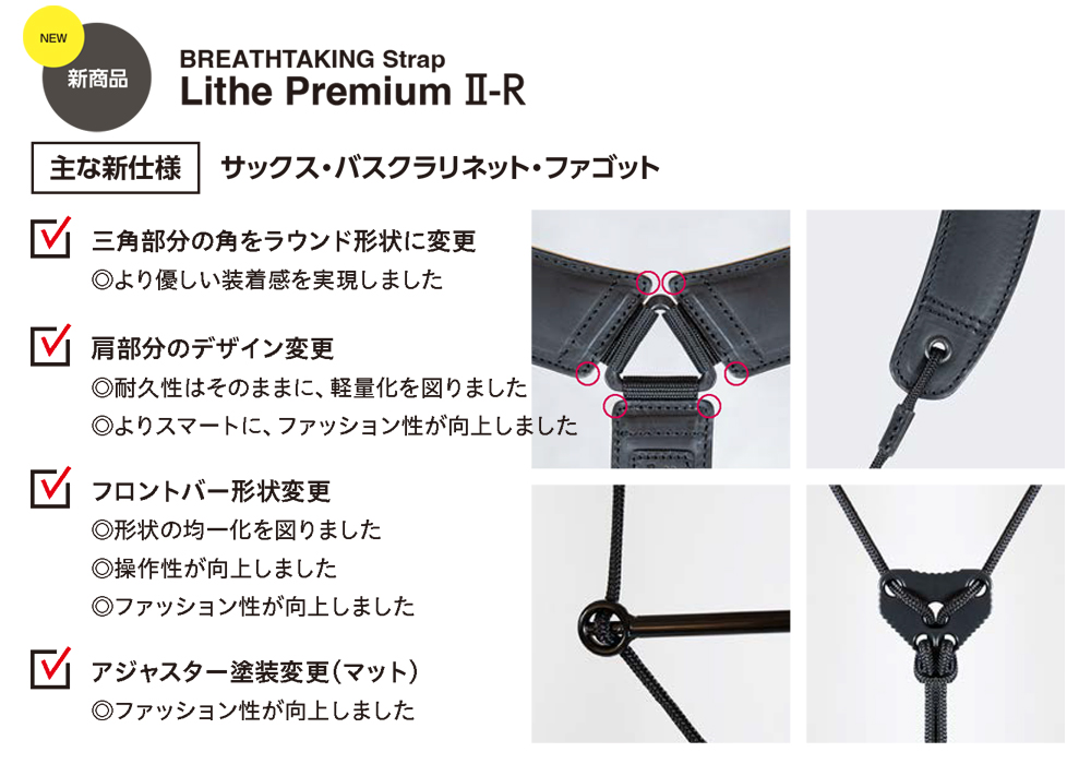 サックスストラップ｜ 管楽器専門店 永江楽器