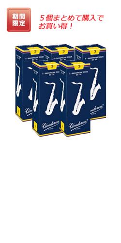 まとめ買い】バンドレン テナーサックスリード Traditional （5箱