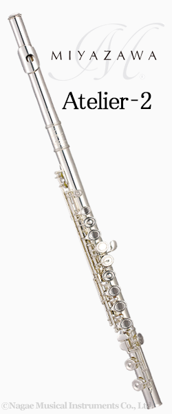 ミヤザワフルート アトリエ2E BR｜ 管楽器専門店 永江楽器