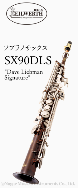 カイルベルト ソプラノサックス SX90DLS デイヴ・リーブマン