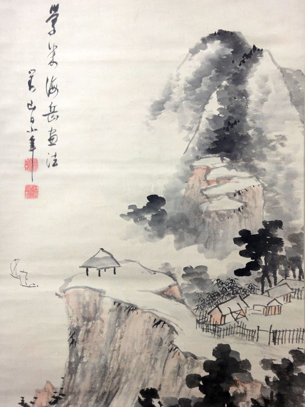 日根対山 山水図/Web書画ミュージアム