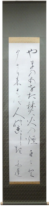 Web書画ミュージアム 柳原白蓮 和歌