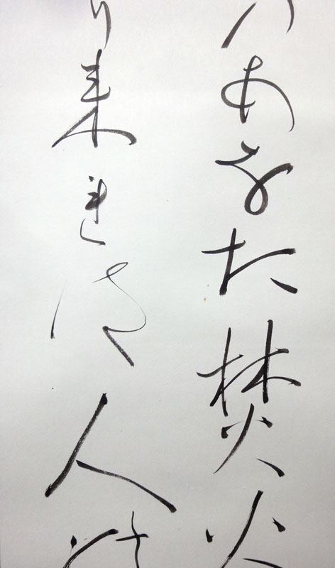 Web書画ミュージアム 柳原白蓮 和歌