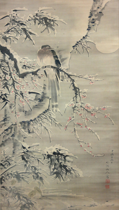 中林竹洞 月夜睡鳥図/Web書画ミュージアム