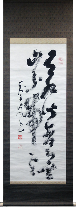 独山玄義（橋本独山）詩書/Web書画ミュージアム