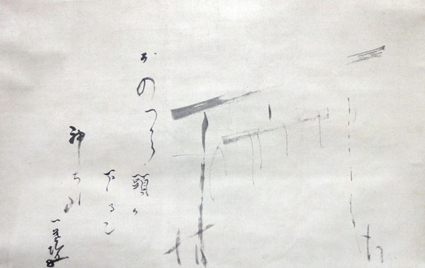 小林一茶 俳句/Web書画ミュージアム