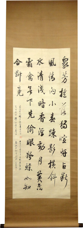 江稼圃 林逋梅花七律/Web書画ミュージアム