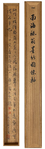 祇園南海 墨竹図/掛け軸(Hanging scrolls) 絵画の買取 販売 鑑定