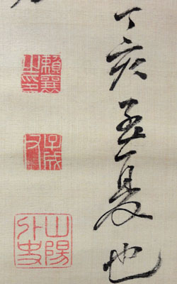 頼山陽 五言古詩（贈長古堂主人）/掛け軸 絵画の買取.販売.表装/長良川画廊