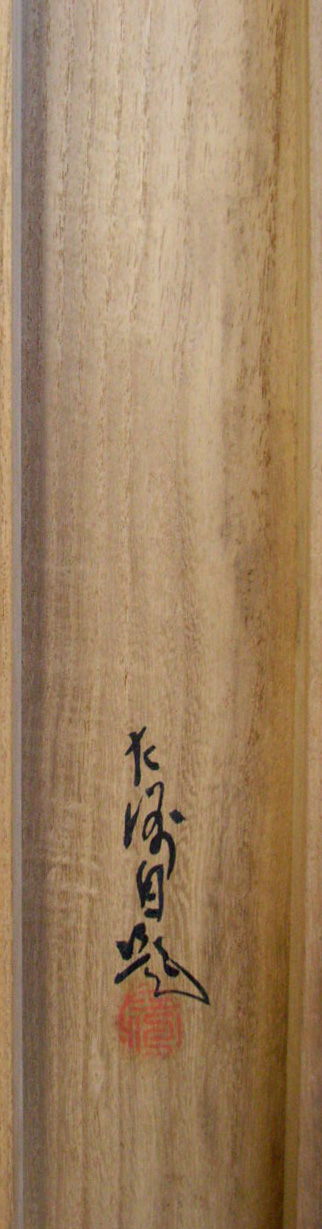 Web書画ミュージアム 中村左洲 泳ぐ鯛/長良川画廊