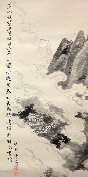 奥原晴湖 松風小閣、青山白雲、山水図(双福)/Web書画ミュージアム