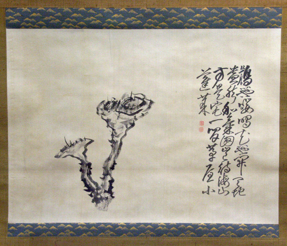 郷土の先人遺墨展目録 1 平成21年1月10日（土）～1月15日（木）