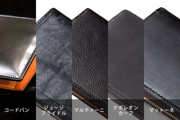 ココマイスター【クリスペルカーフ】おすすめの財布2選 | 長財布マニア