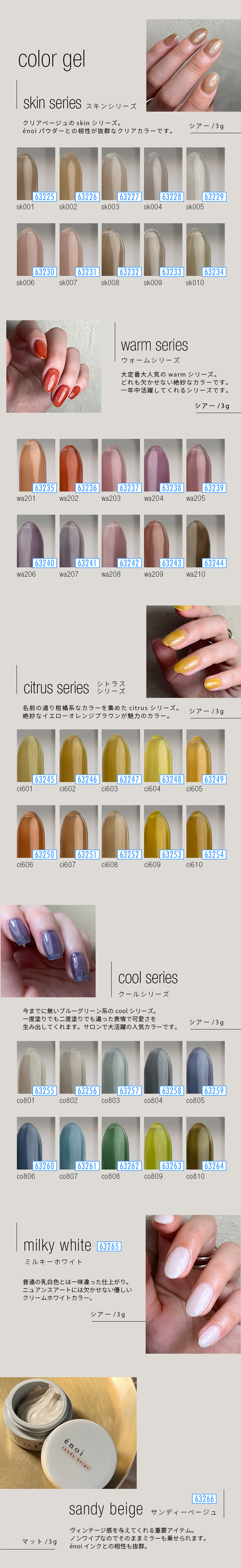 énoi | プロ向けネイル用品卸のネイルパートナー【店舗・通販】