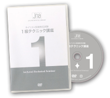 JNAオフィシャル教材 | NPO法人 日本ネイリスト協会