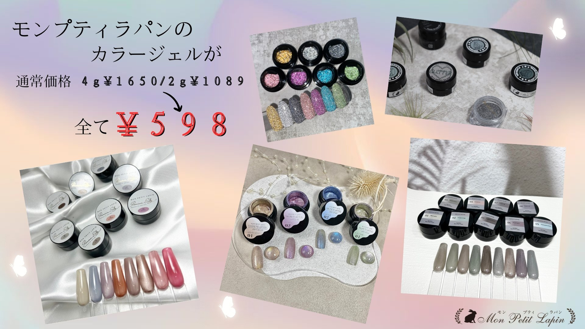 モン・プティ・ラパン｜東京ネイルエキスポ 2025