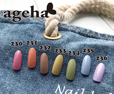 ageha コスメカラー 231 レトロオレンジ | Nail Labo Online Shop