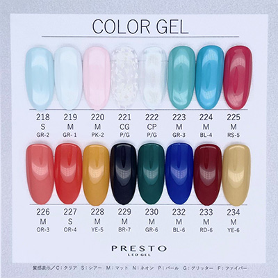 生産終了 PRESTO カラージェル 233 2.7g | Nail Labo Online Shop