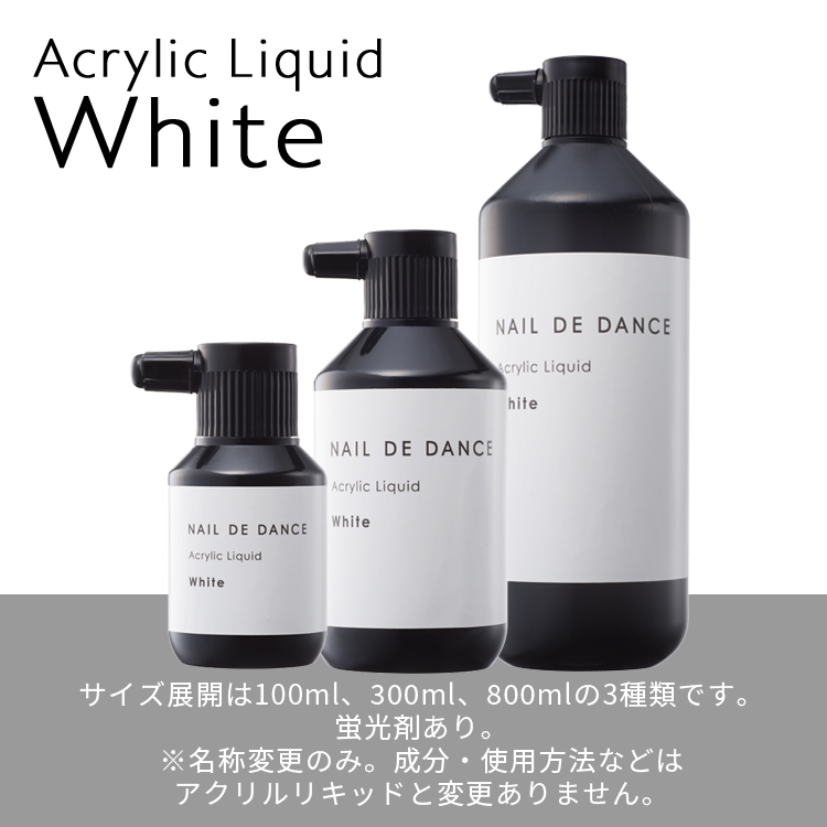 NAIL DE DANCE アクリルリキッド ホワイト 800ml | Nail Labo Online