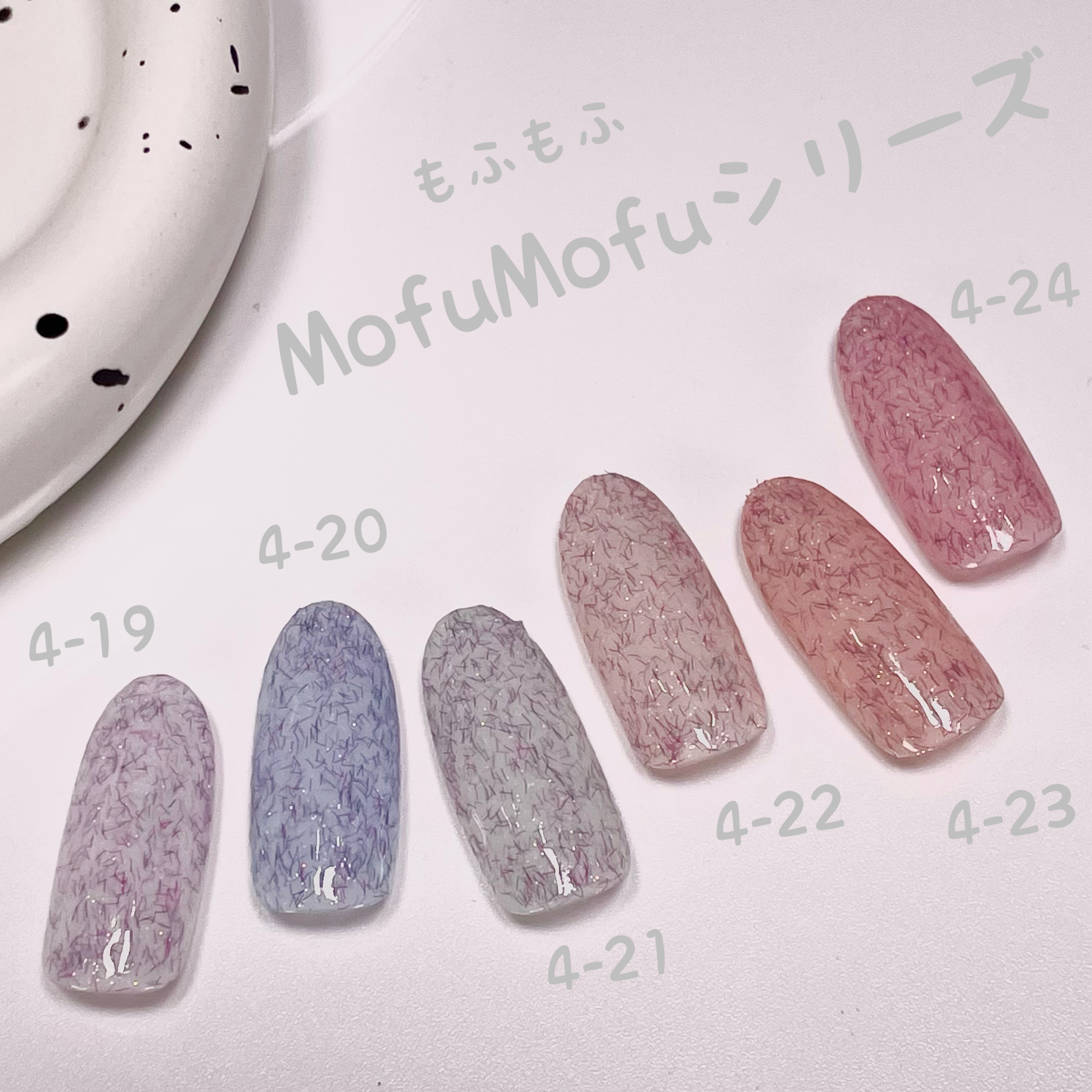 ageha オプティカラー 4-20 ベビーブルーモフ | Nail Labo Online Shop