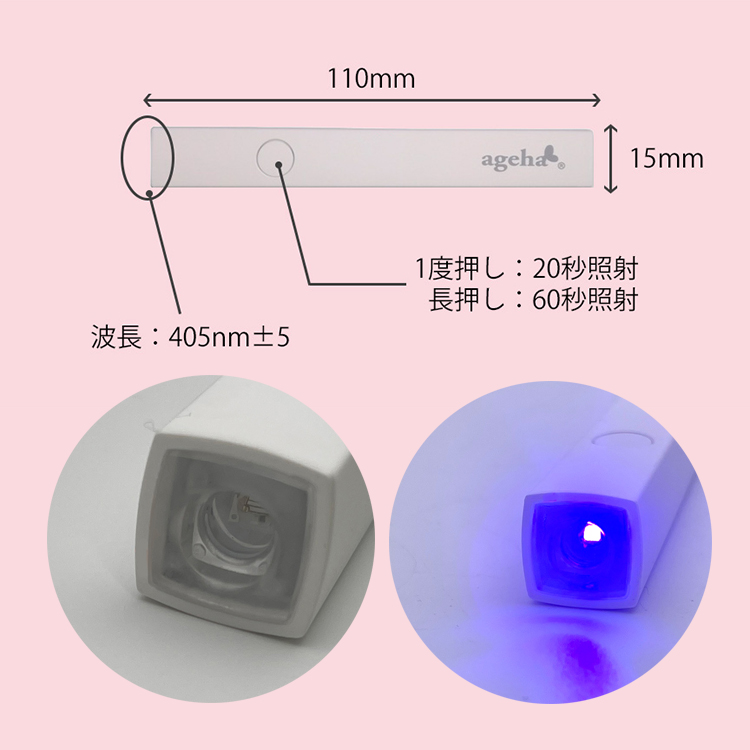 ageha ミニライト | Nail Labo Online Shop ネイルラボ オンラインショップ