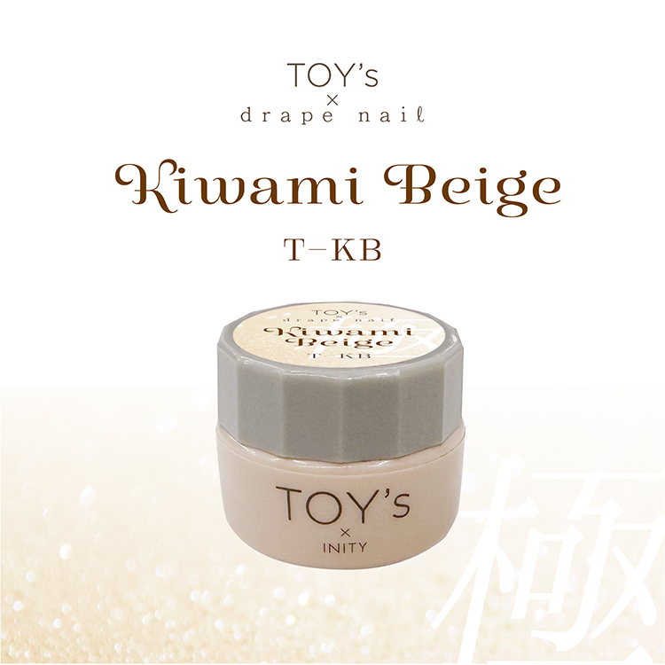 TOY's × INITY 極みベージュ | Nail Labo Online Shop ネイルラボ