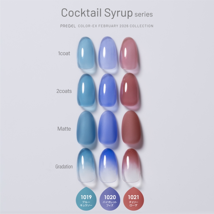 限定 プリジェル カラーEX カクテルシロップシリーズ3g×3色セット