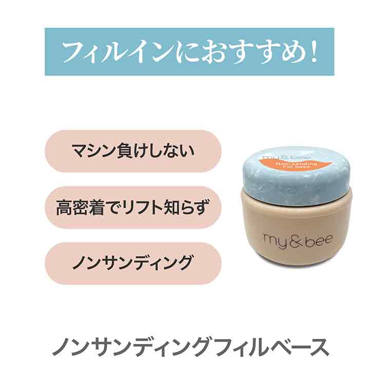 Dna Gel スーパーフィットベース 4g | Nail Labo Online Shop