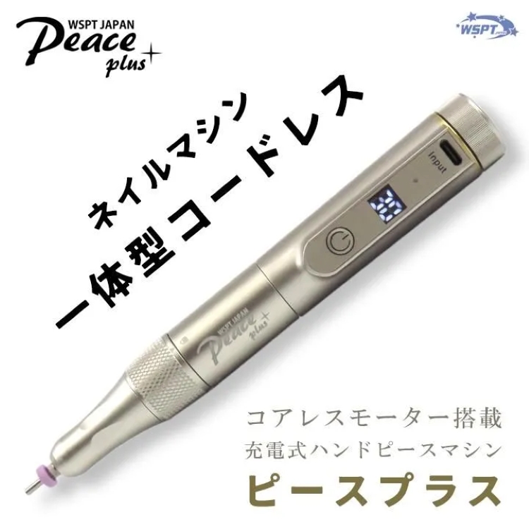 マシン≪本体／ハンドピース≫ | Nail Labo Online Shop ネイルラボ