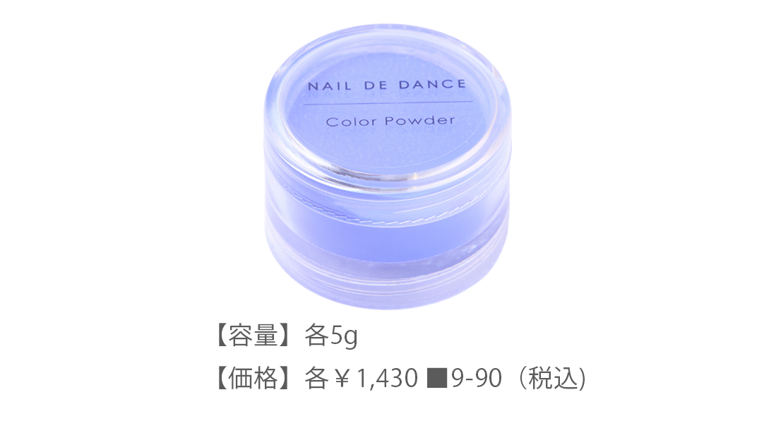 NAIL DE DANCE カラーパウダーVivid&Neon 2024年8月5日RELEASE | Nail