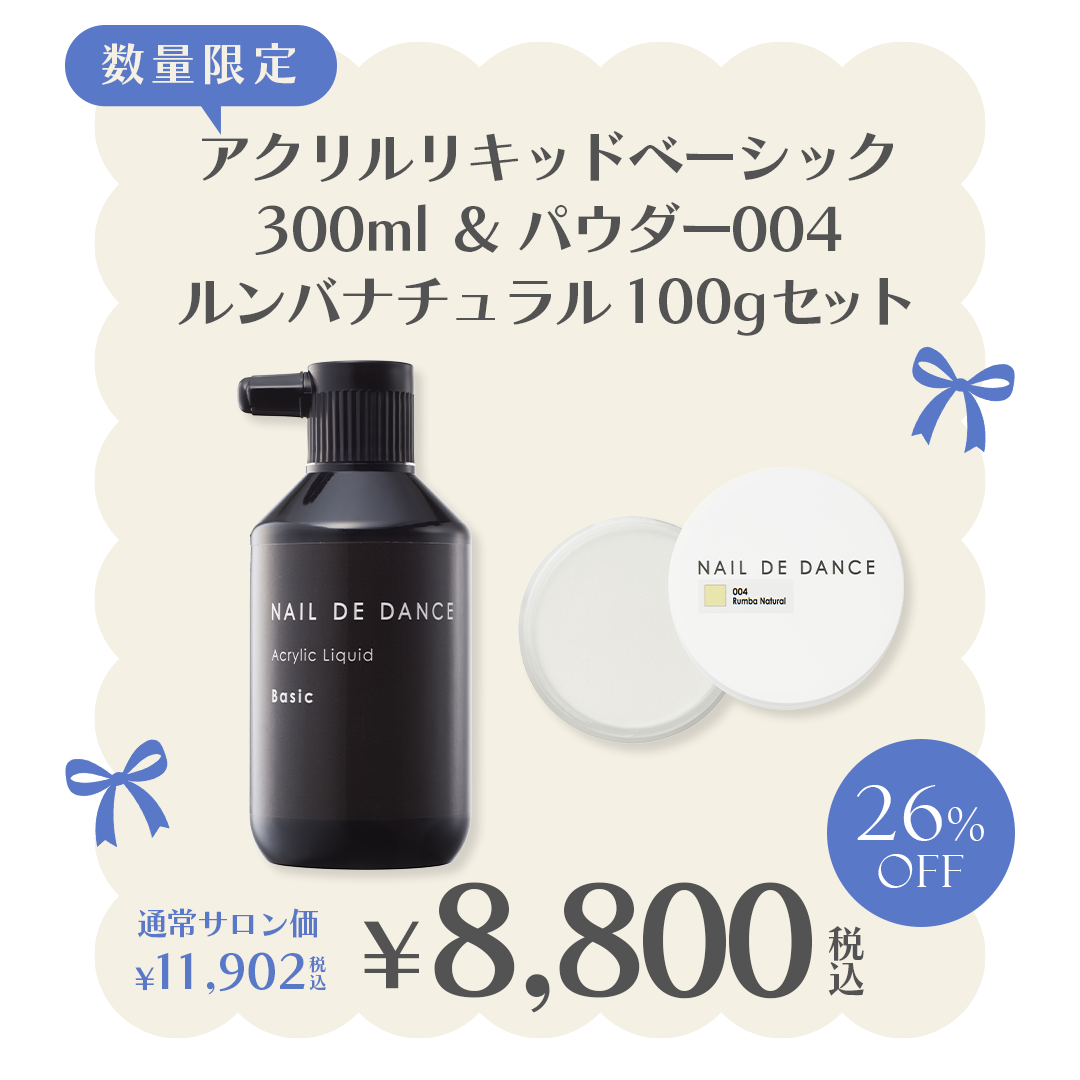 NAIL DE DANCE 検定応援キャンペーン | Nail Labo Online Shop