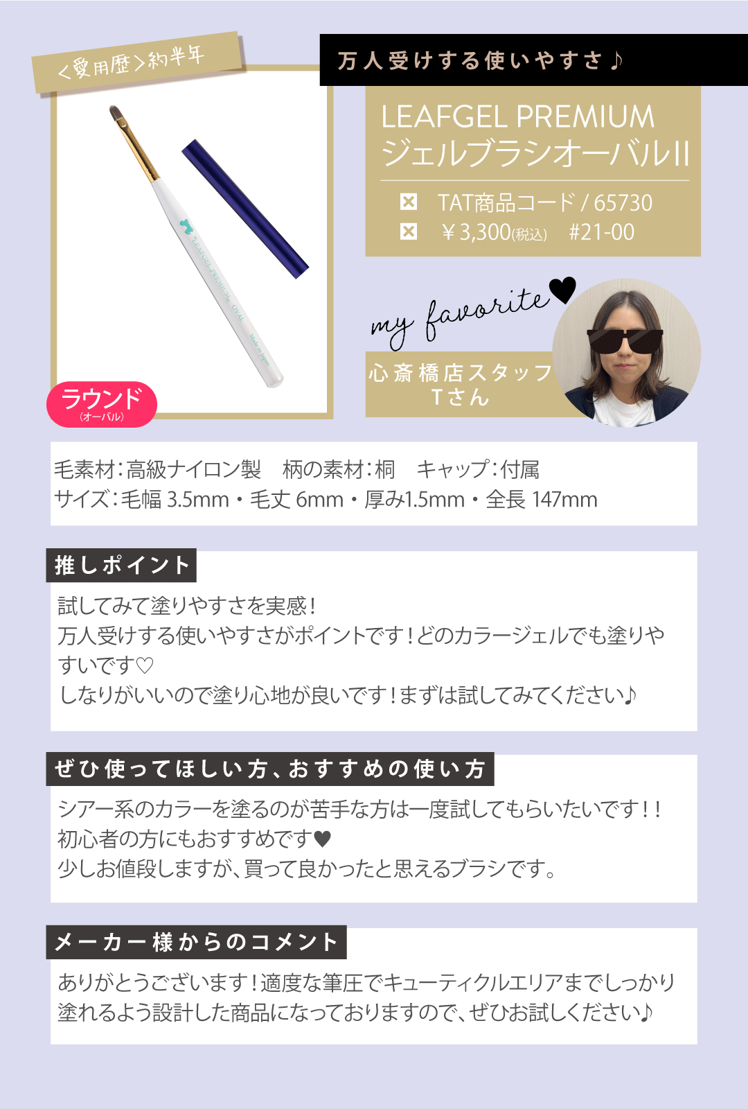 スタッフ愛用アイテム紹介！｜プロ用のネイル用品卸通販｜Nail ティー