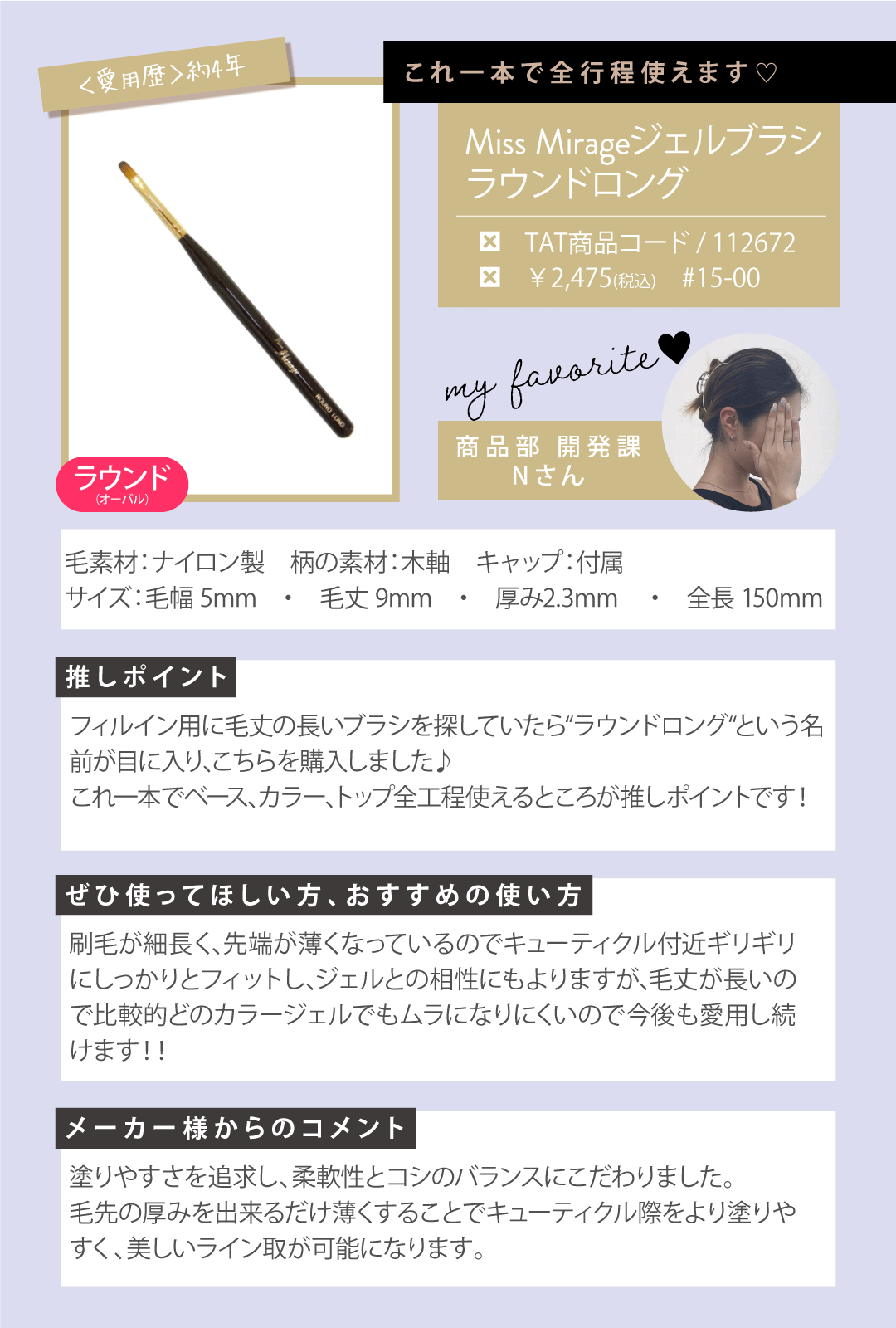 スタッフ愛用アイテム紹介！｜プロ用のネイル用品卸通販｜Nail ティー