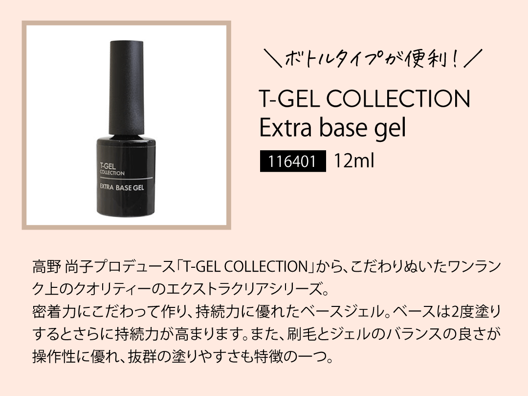 スタッフ愛用アイテム紹介！｜プロ用のネイル用品卸通販｜Nail ティー