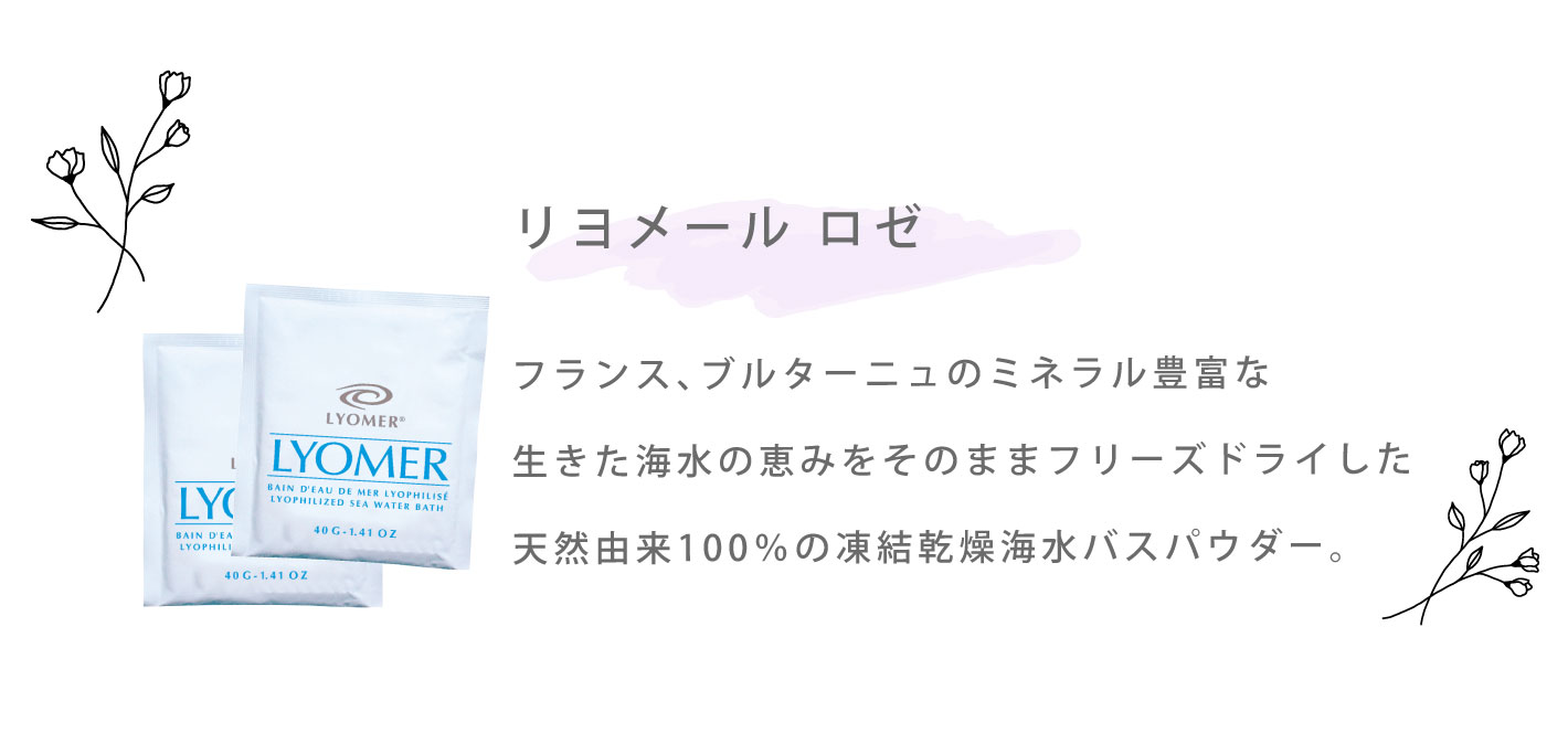 sachiko様】LYOMER リヨメールロゼ 2kg リヨメール / リヨメール ロゼ