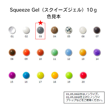 TAT - KOKOIST - スクイーズジェル