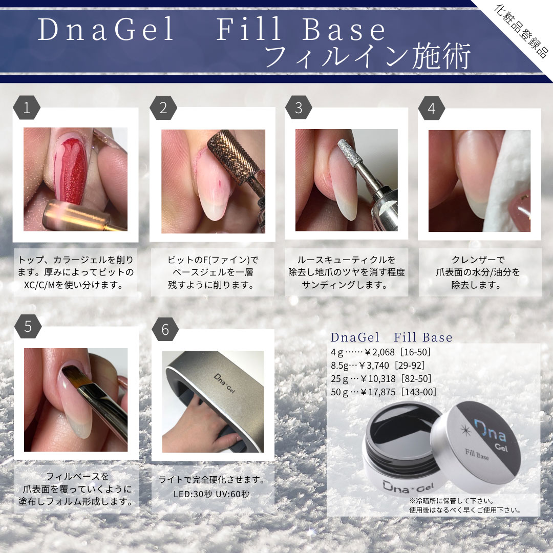 TAT - Dna Gel - フィルベース