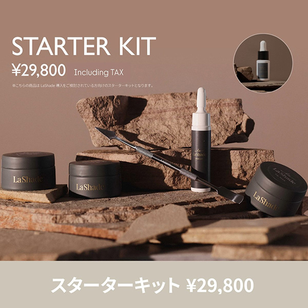 TAT - LaShade - スターターキット