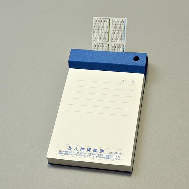 名入れメモ帳 スタンダードメモ（200）ブルー ｜販促・ノベルティなら