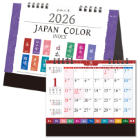 卓上カレンダー ジャパンカラー インデックス（名入れ代込み）は粗品