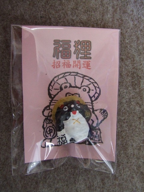 財布に入れる狸（超ミニたぬき）｜中村陶器 信楽焼の通販サイト （滋賀