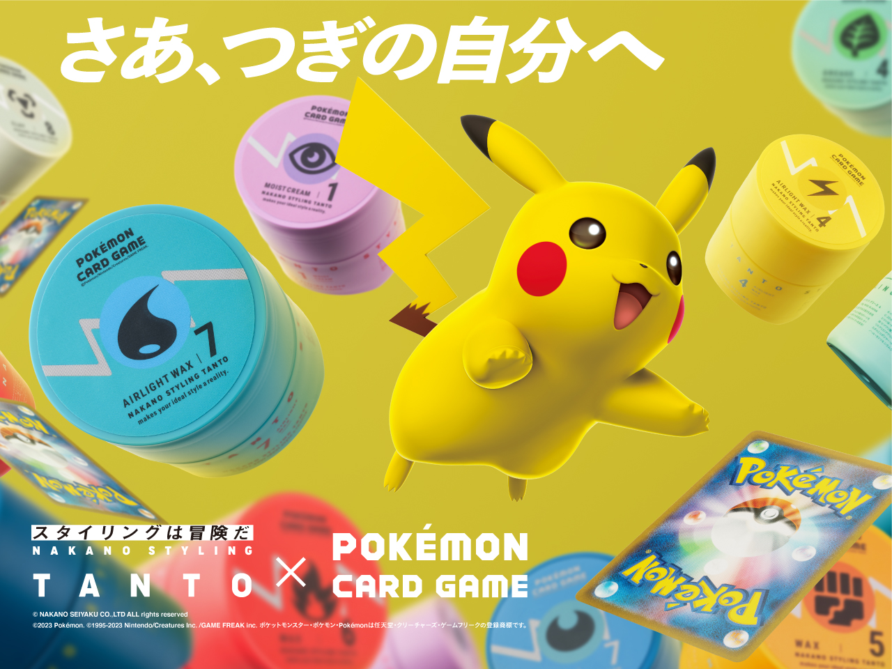 中野製薬 | NEWS | 「ナカノ スタイリング タント」が「ポケモンカード